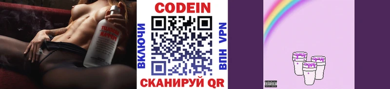 Codein напиток Lean (лин)  купить наркоту  Луза 